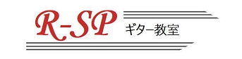 R-SPギター教室